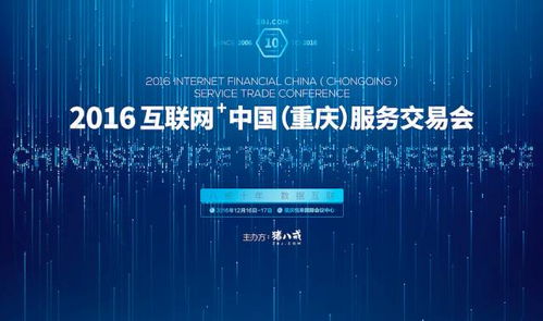 攜手十載，共創未來 探索網絡技術服務新商機